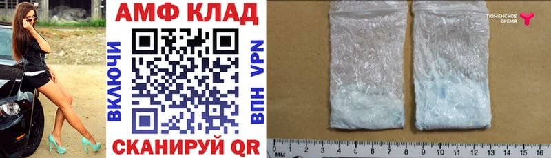 гидра tor  Ачинск  Амфетамин VHQ 