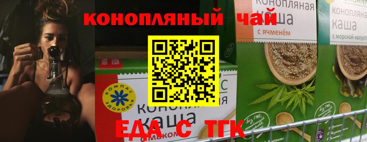 Ачинск  Печенье с ТГК марихуана  Вход с VPN 