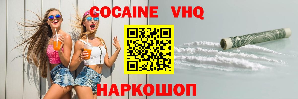 Cocaine Fish Scale Ачинск