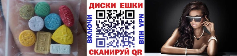 цены   Ачинск  ЭКСТАЗИ XTC 