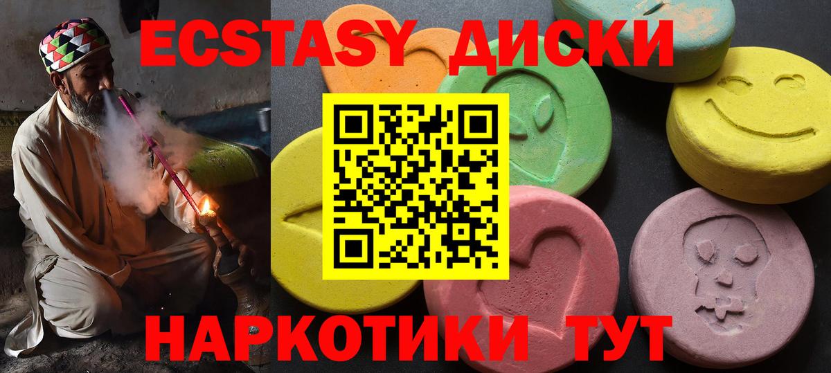 ЭКСТАЗИ  ЭКСТАЗИ таблы  ЭКСТАЗИ Philipp Plein  Вход с VPN  Ачинск 