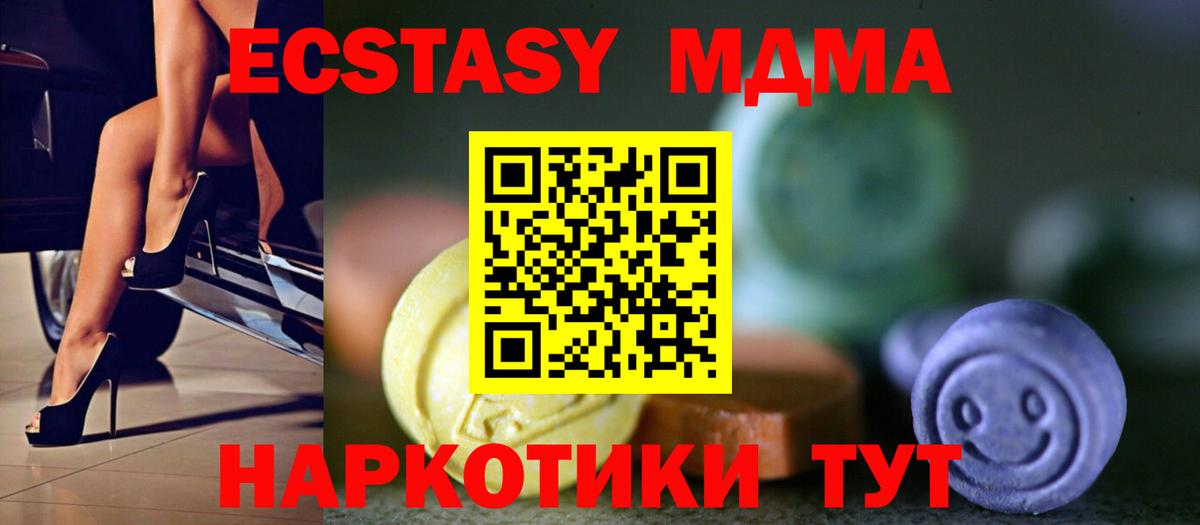 Экстази TESLA Ачинск