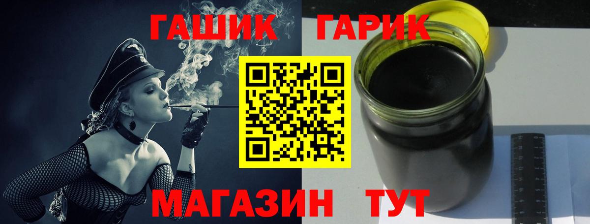 ГАШ гашик Ачинск
