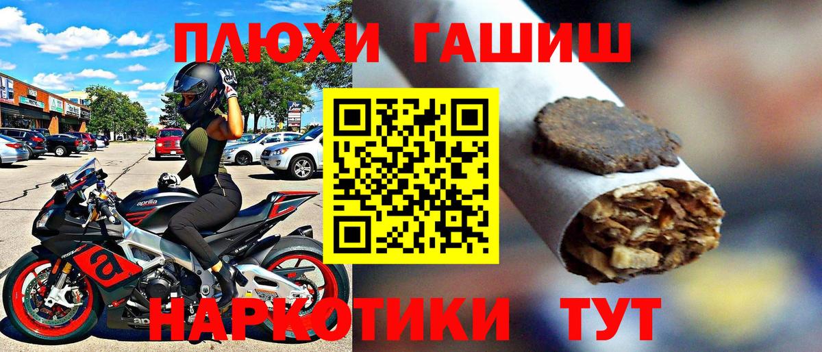 Ачинск  ГАШ Ice-O-Lator  Вход с VPN 