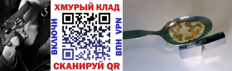ГЕРОИН Heroin  Ачинск 