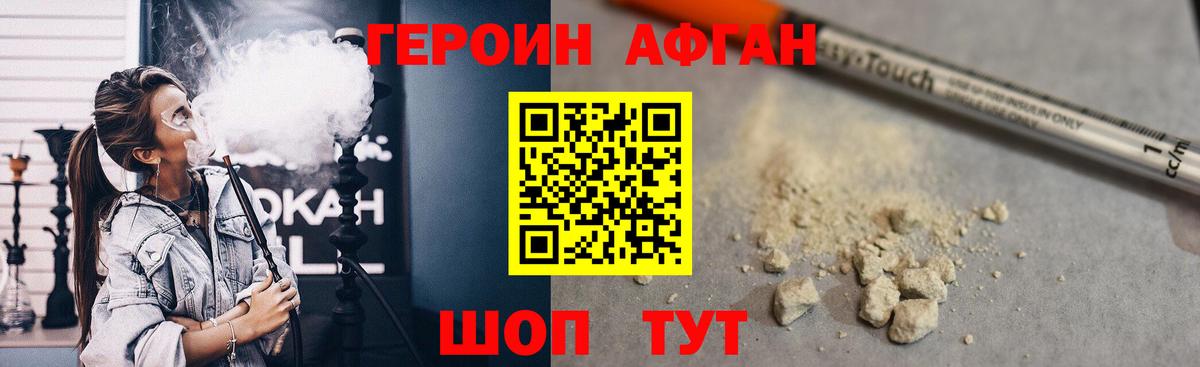 Героин герыч  Вход с VPN  Ачинск 