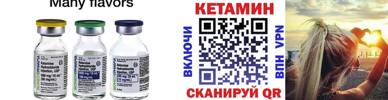 Кетамин ketamine  Ачинск 