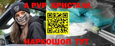 эйфоретик Волгодонск