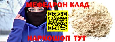 мефедрон мука Бузулук