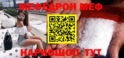 мескалин Волжск