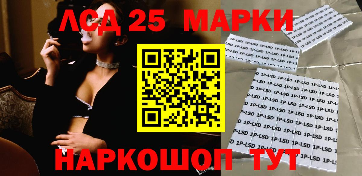 LSD-25 экстази кислота  Вход с VPN  Ачинск 