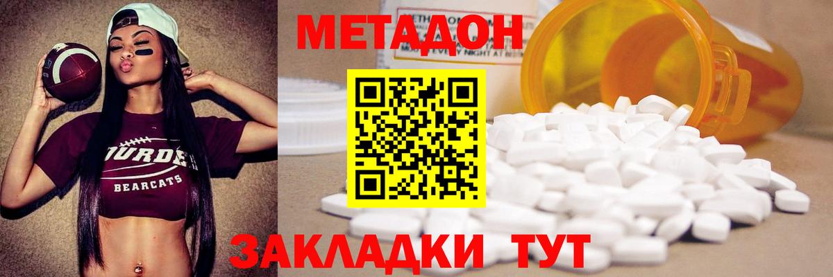 МЕТАДОН белоснежный Ачинск