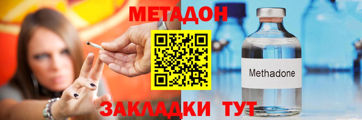 ссылка на мегу рабочий сайт  Метадон кристалл  Вход с VPN  Ачинск  МЕТАДОН кристалл 