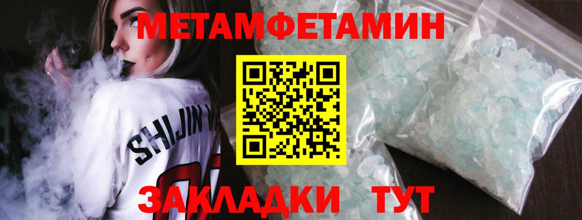 Метамфетамин кристалл  Вход с VPN  Ачинск 