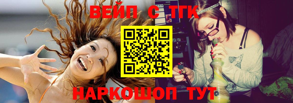 ТГК Wax Ачинск